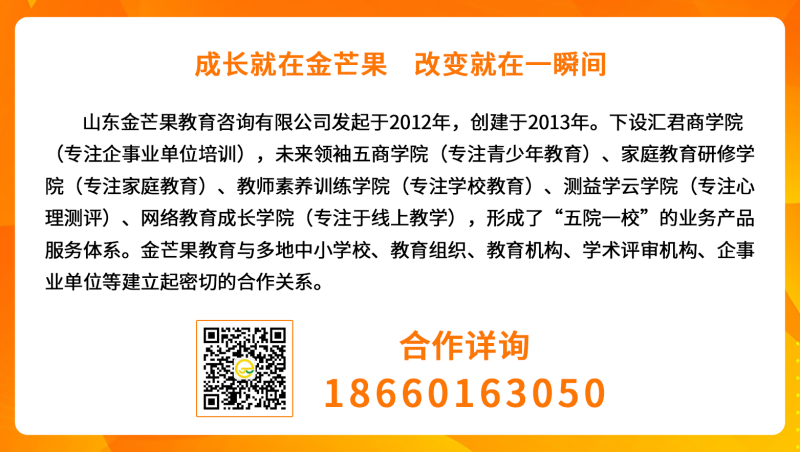 金芒果教育公众号尾图.png