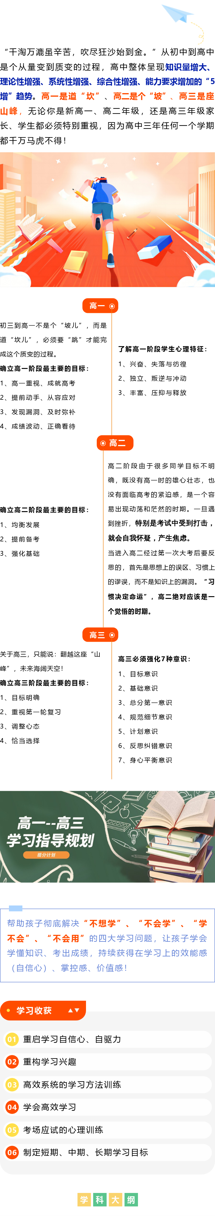 高中陪跑营--商城使用.png