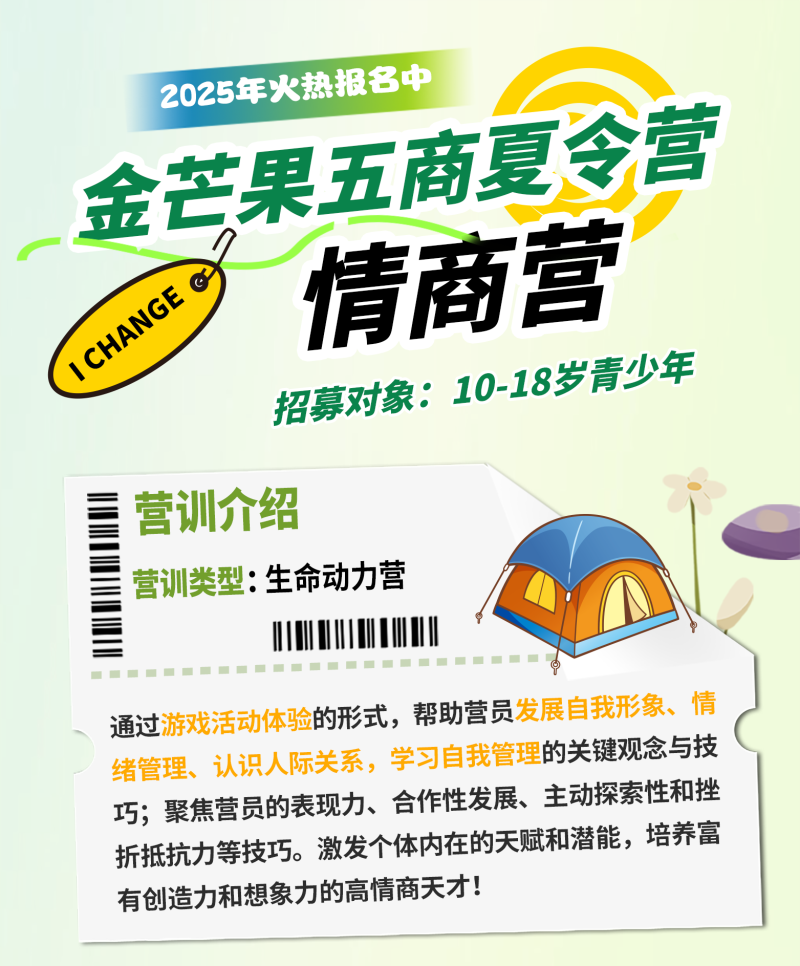 情商营1-1.png