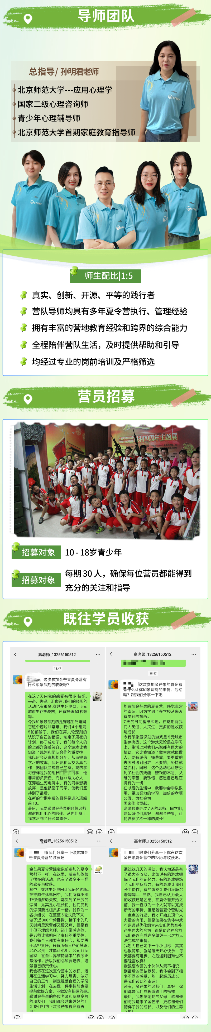 情商营-5、6、7.png